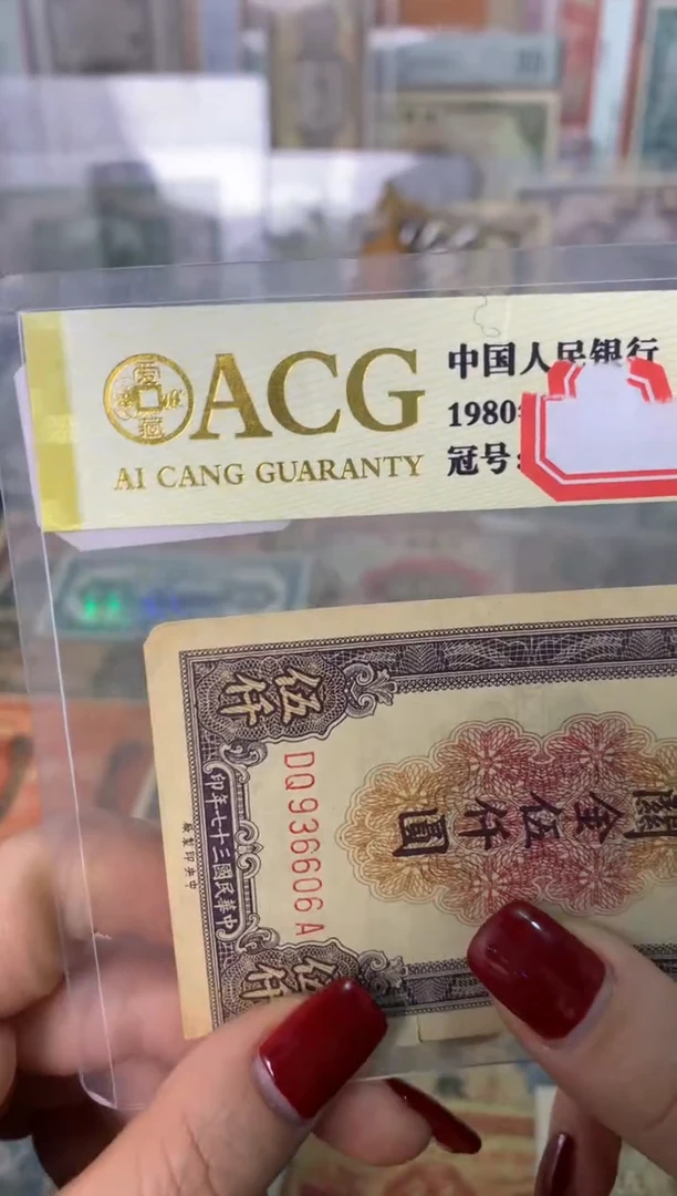 纸936606   面值5千