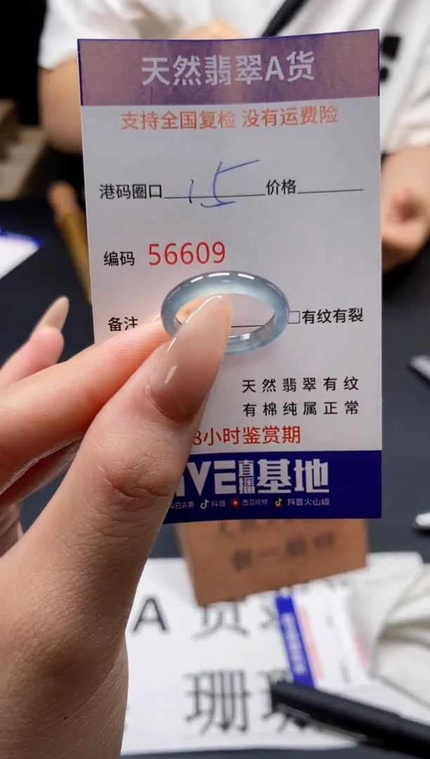 未镶嵌戒指翡翠天然A货翡翠6609