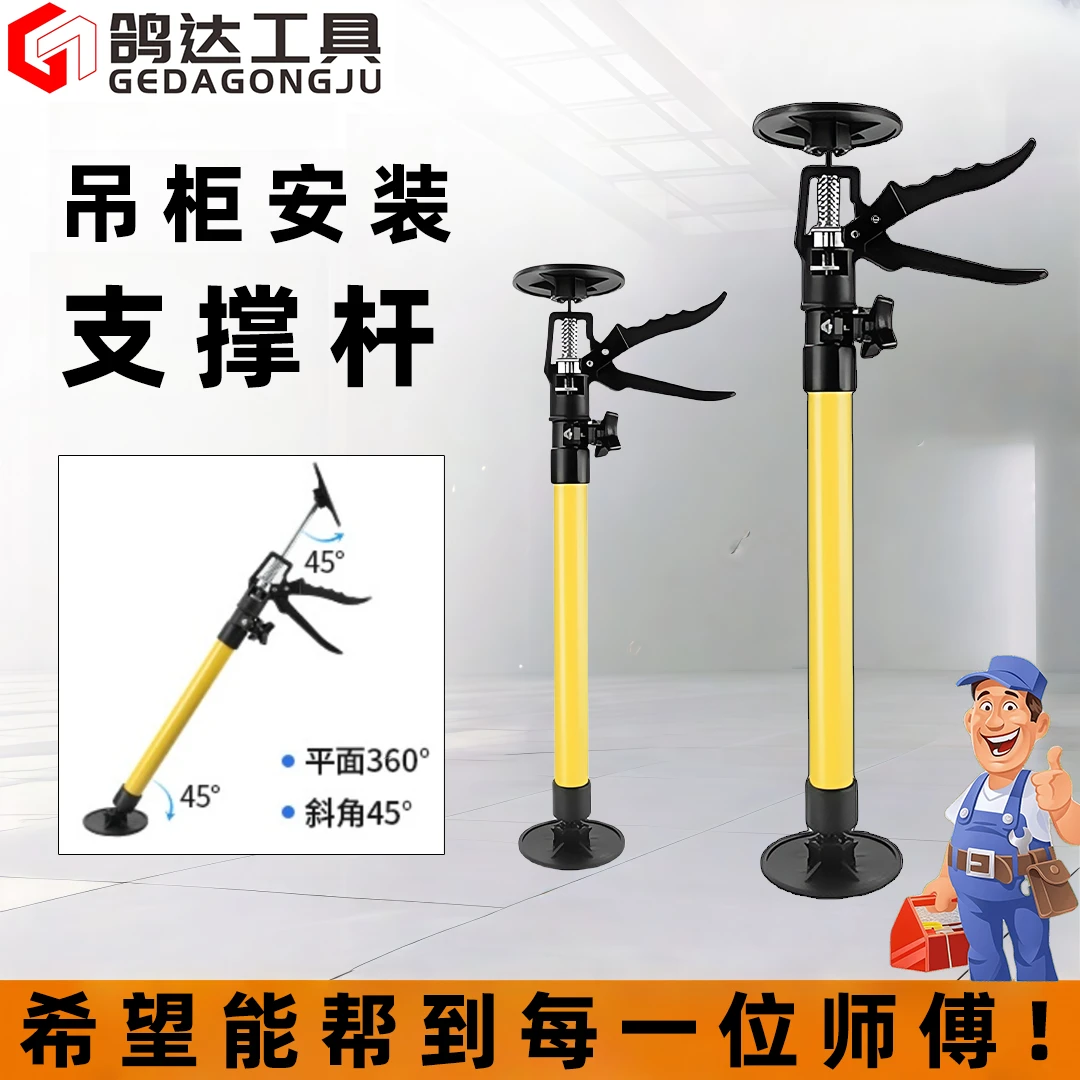 可调节升降伸缩吊柜安装支撑器用于橱柜衣柜等吊顶支架升高抬高
