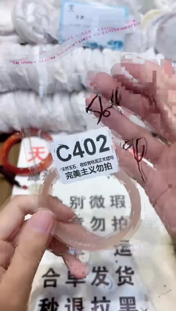 手镯玛瑙/玉髓未镶嵌56