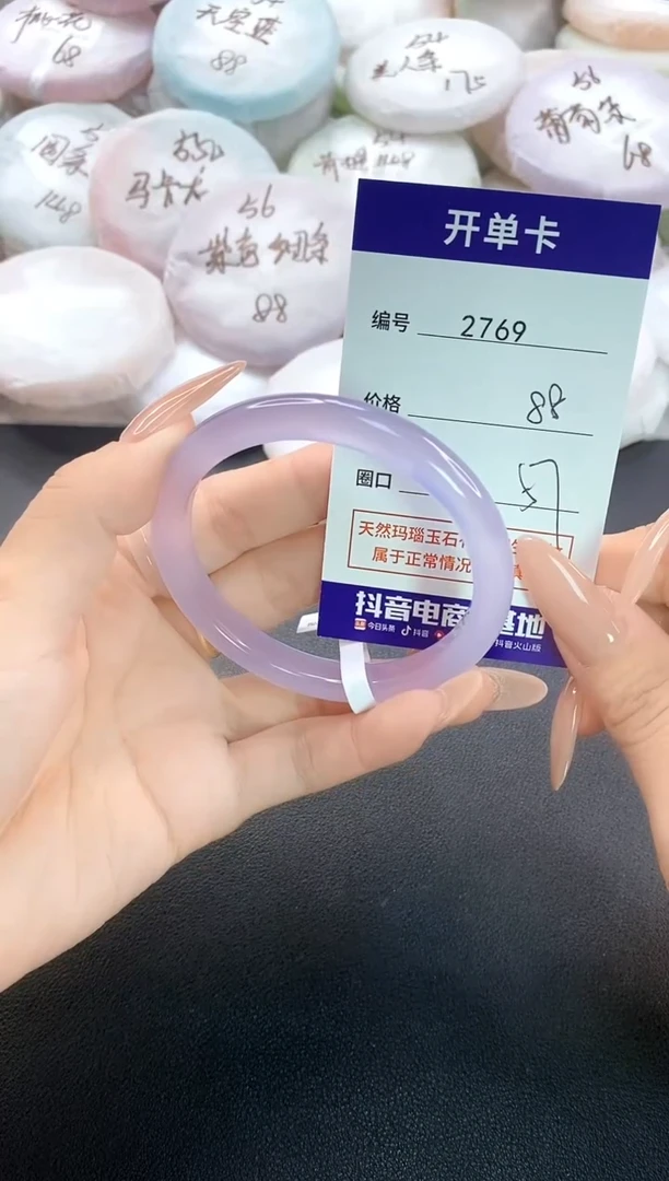 手镯玛瑙/玉髓未镶嵌2769圈口57