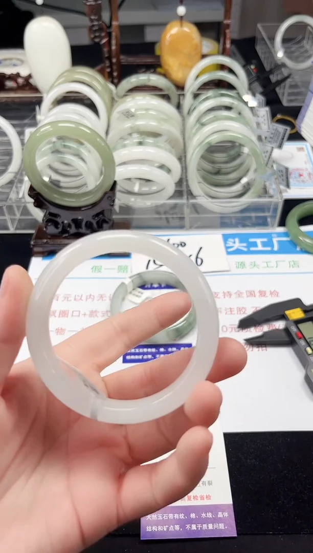 未镶嵌手镯石英质玉82-58/59