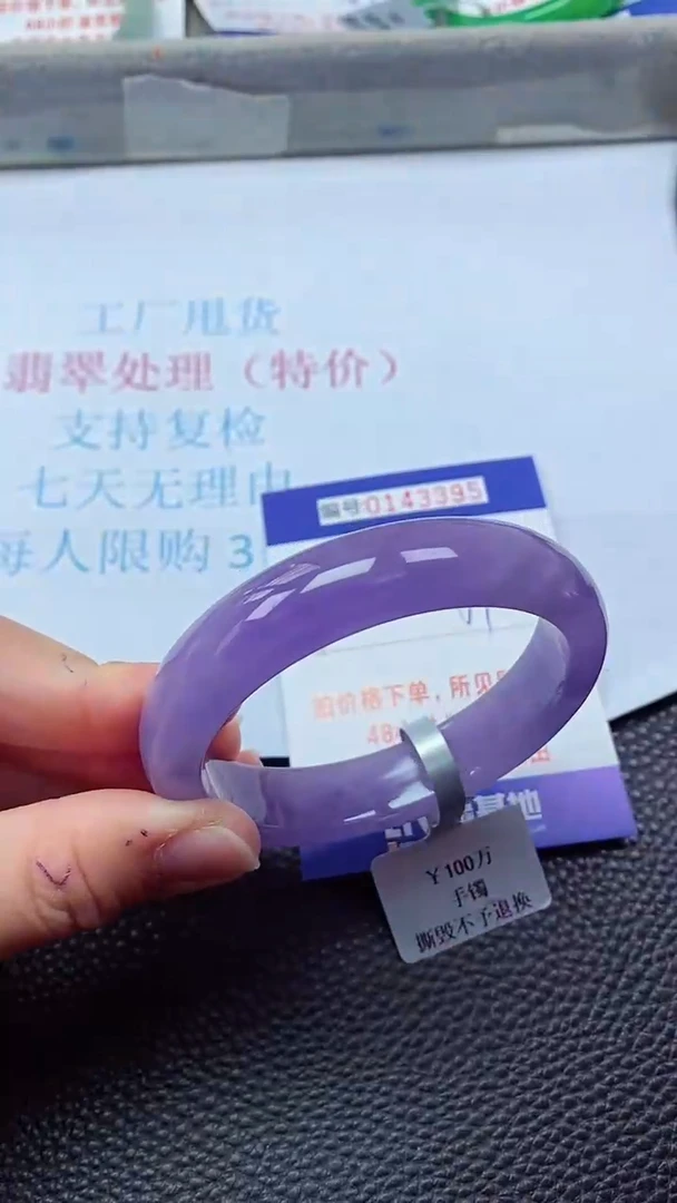 0以实物为准0000143395