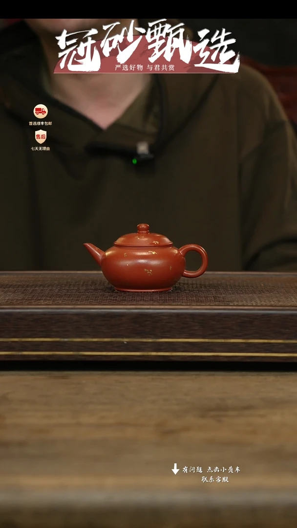 冠砂甄选紫砂茶壶16