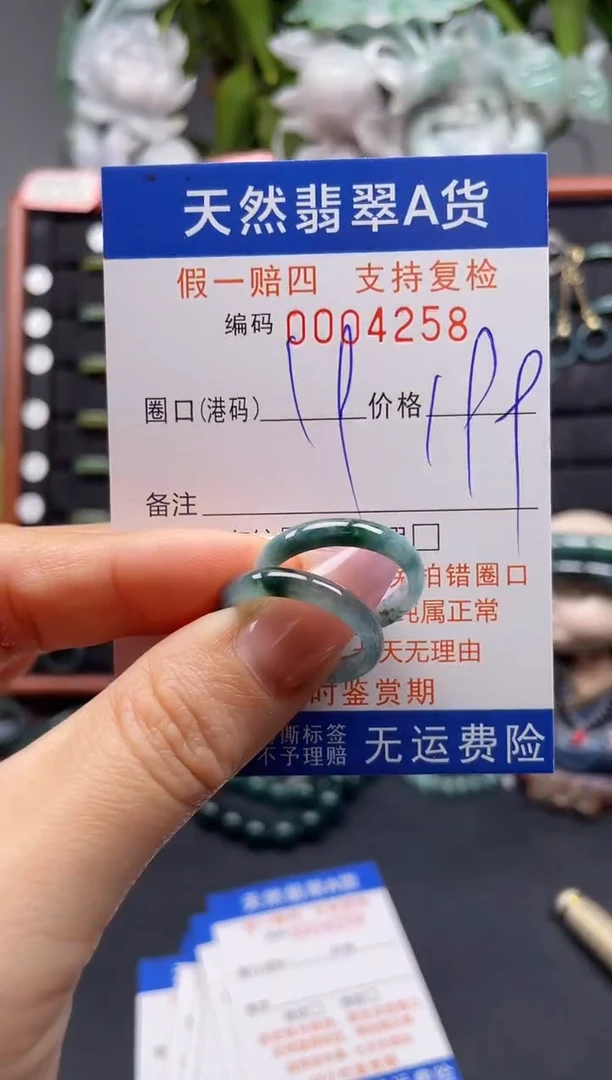 未镶嵌戒指翡翠19*4258