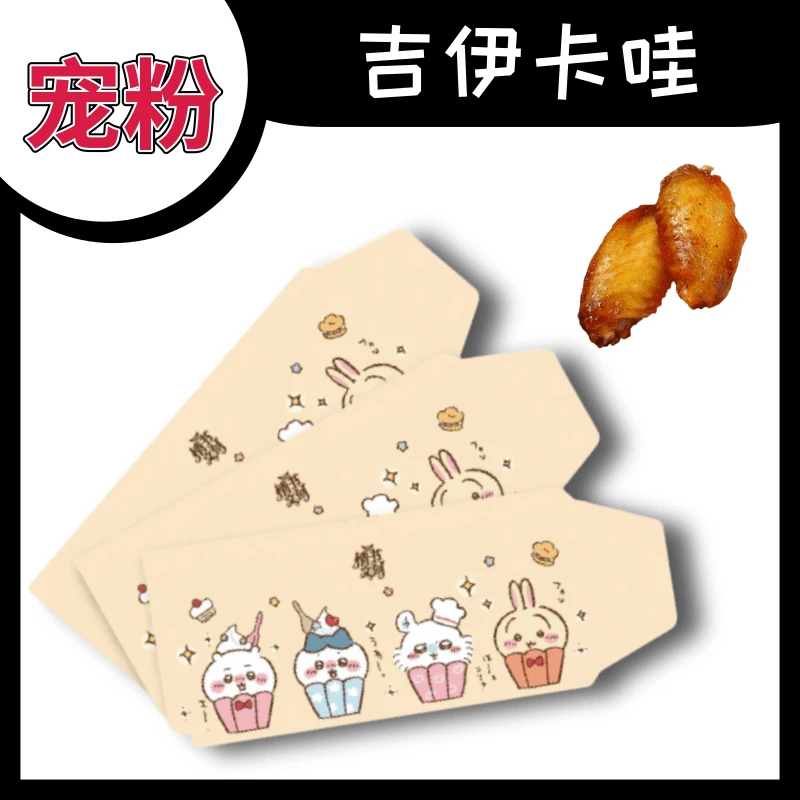 K【烤翅宠粉】情书文创×吉伊卡哇撕拉拍立得 撕撕乐（默认代拆）