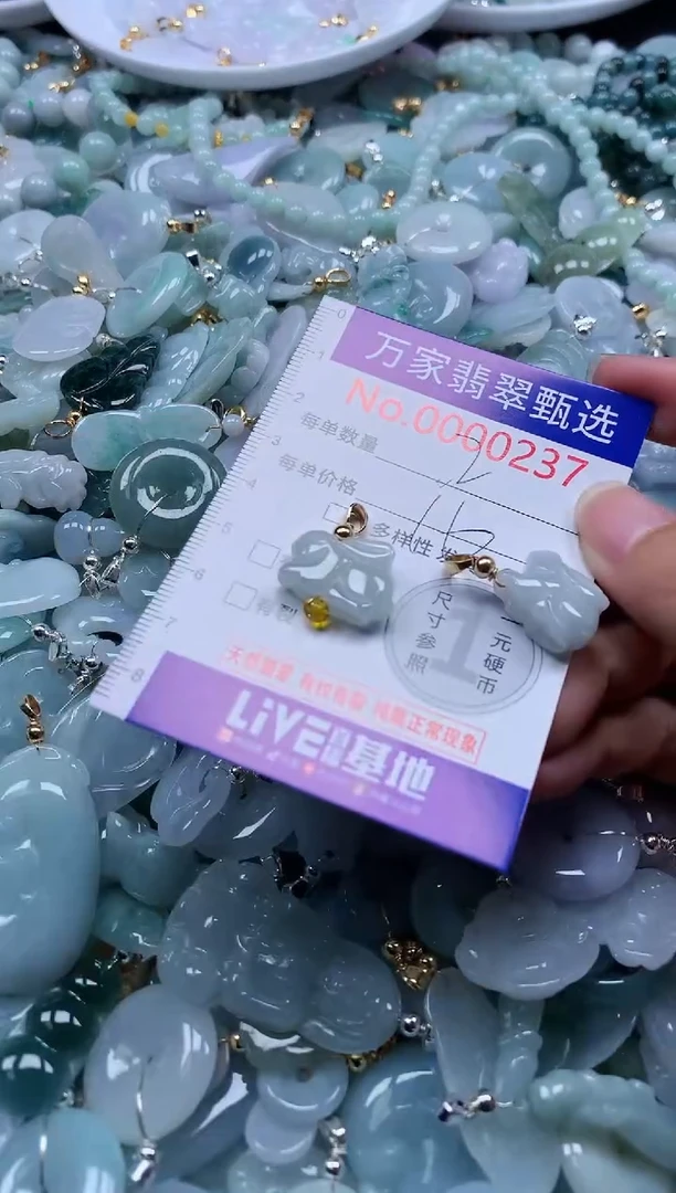 翡翠未镶嵌吊坠(不含链)237