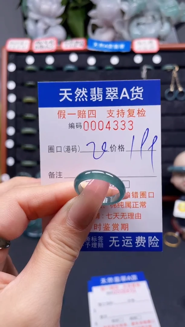翡翠戒指未镶嵌20*4333