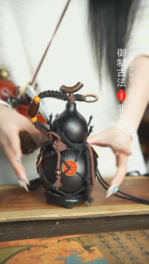 【闪购商品】231号新年福利非遗漆器酒葫芦