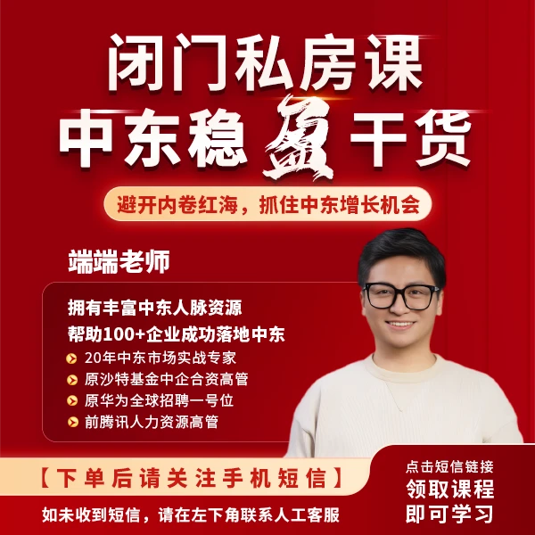 端端老师闭门私房课