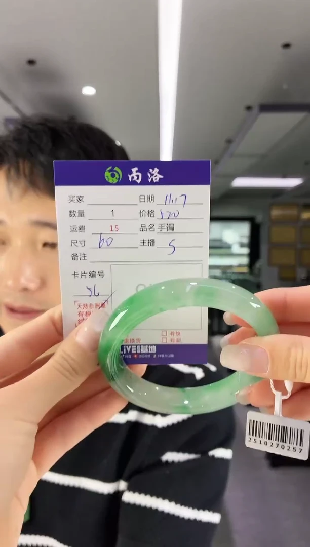 未镶嵌石英质玉手镯60