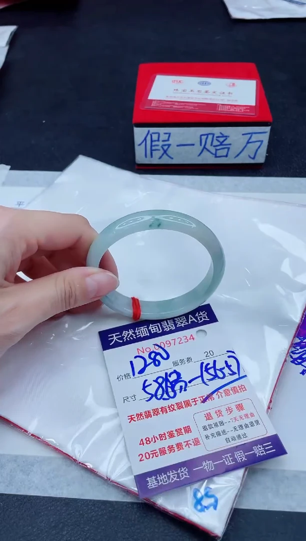 未镶嵌手镯翡翠1