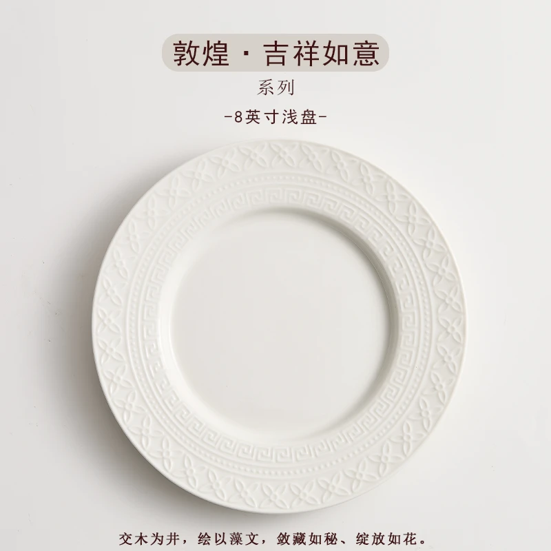 【一亨文创】敦煌文化主餐盘菜盘20cm 8寸 WeiB11957敦煌文旅产品