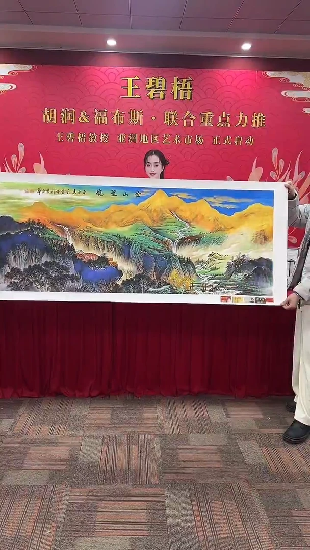 国画王碧梧绘画12pc山水