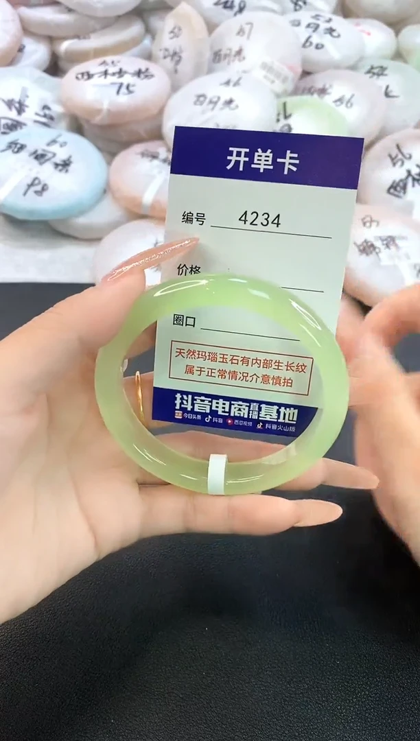 玛瑙/玉髓手镯未镶嵌4234圈口60