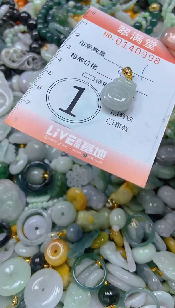 翡翠未镶嵌颈饰闪购0140998