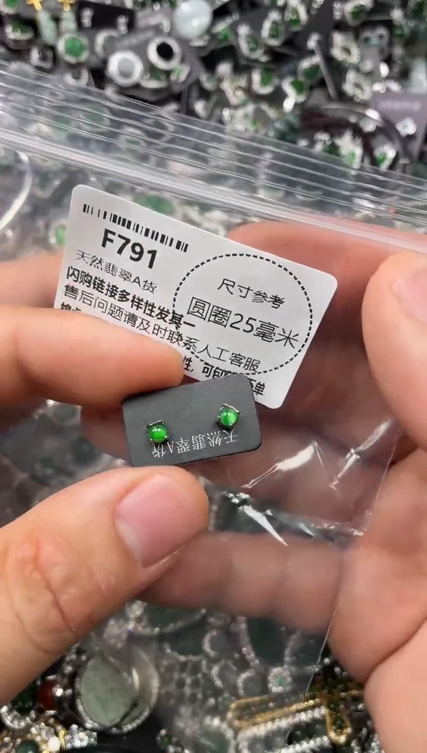 翡翠未镶嵌颈饰F791耳钉