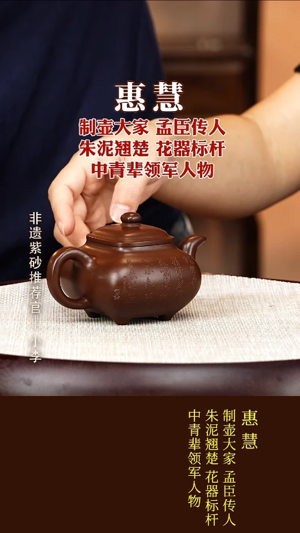 茶壶紫砂50 惠慧 南山紫泥 传炉220cc