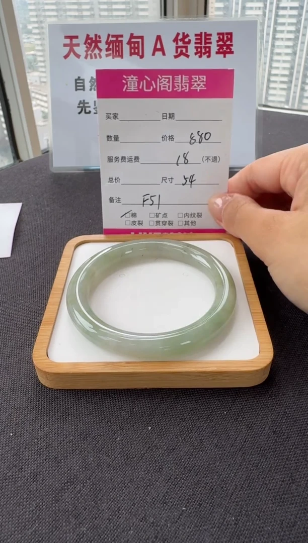 未镶嵌手镯翡翠54.4圈口 编码 F51