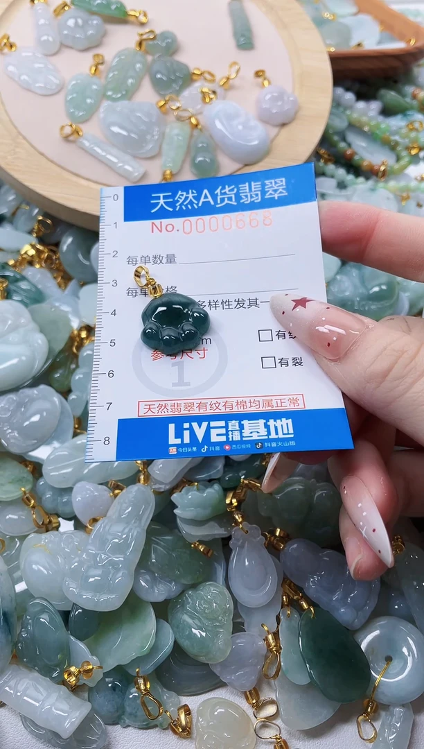 颈饰未镶嵌翡翠净货挂件-0668