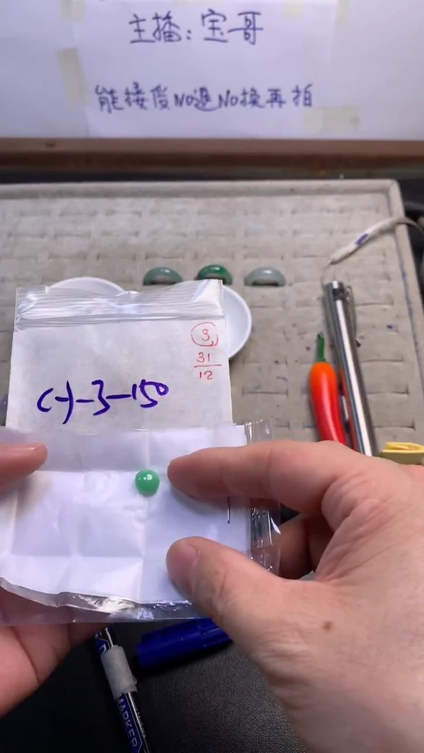 未镶嵌定制翡翠3