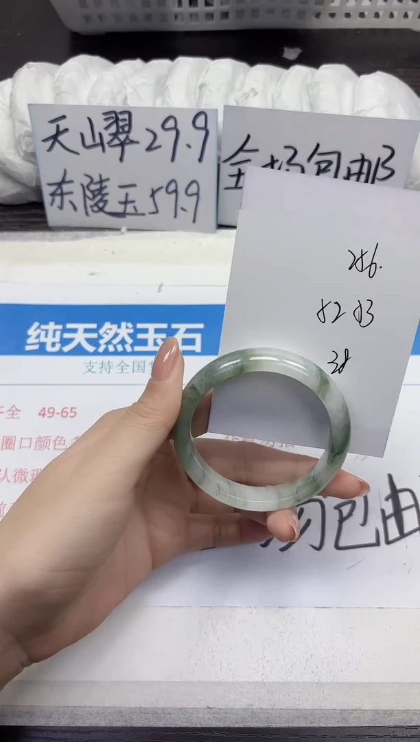 未镶嵌手镯石英质玉A256-52.53