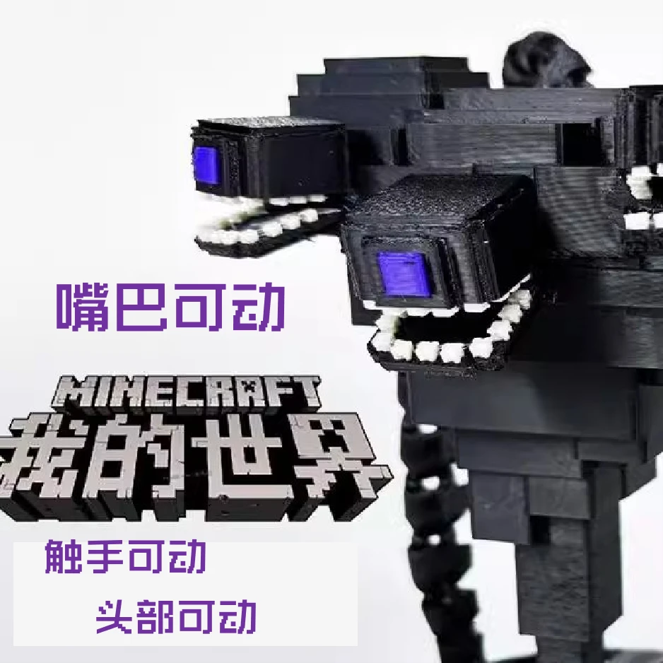 我的世界烦人村民玩偶boss凋零风暴模型拼装积木玩具周边手办摆件