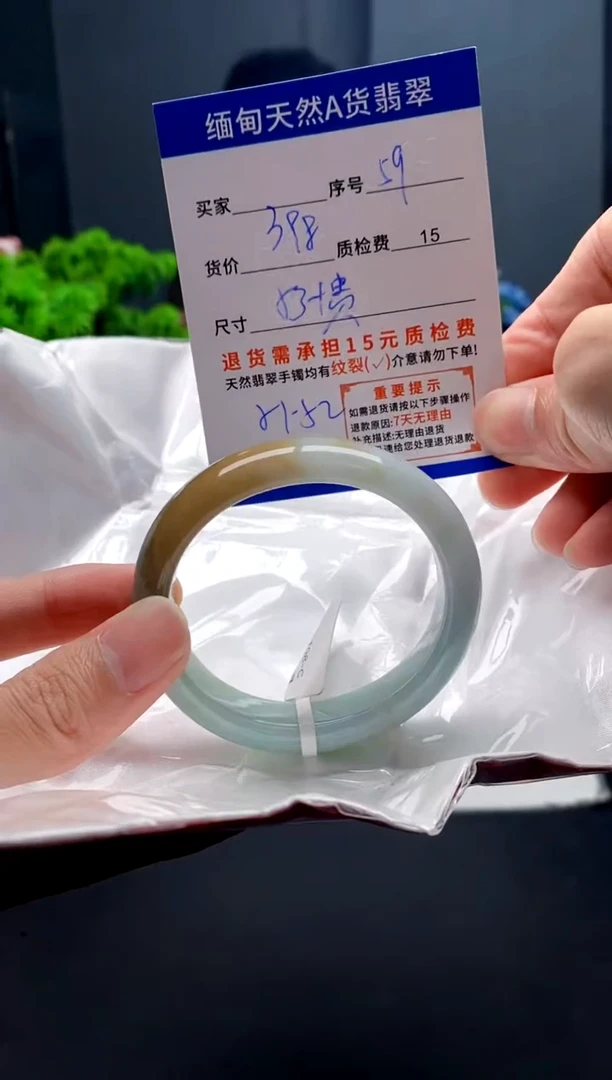 未镶嵌手镯翡翠59缅甸天然A货翡翠需包容瑕疵，介意慎拍
