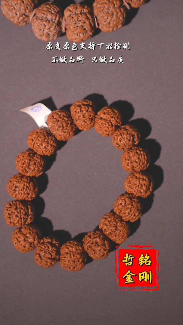 金刚菩提手串大金刚手串588