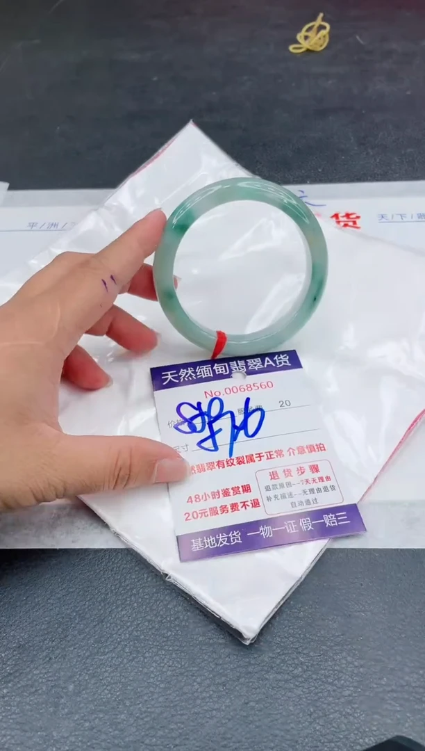 翡翠手镯未镶嵌880.00