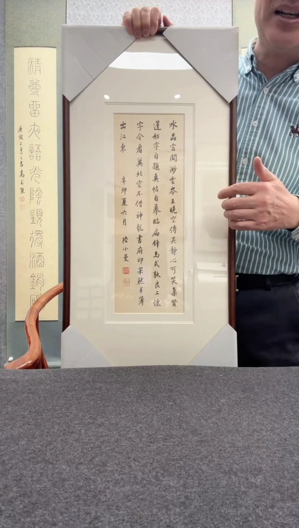 【闪购商品】书法陆小曼：