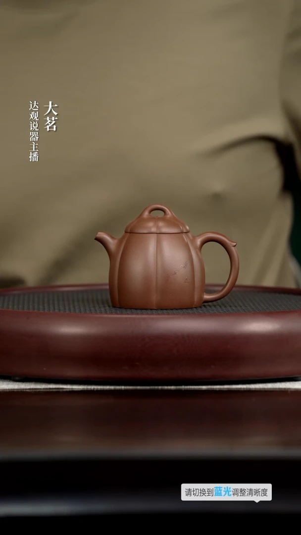 茗DG125韩振东汉棠秦权紫泥200
