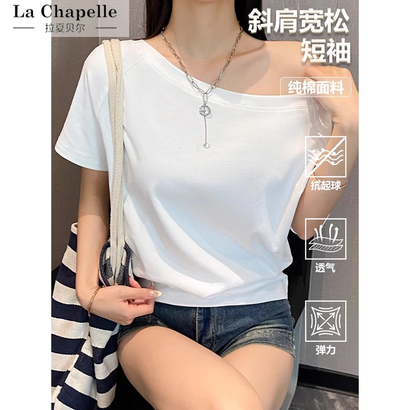 拉夏贝尔白色斜肩宽松短袖t恤女夏季一字肩打底衫纯欲慵懒风女装