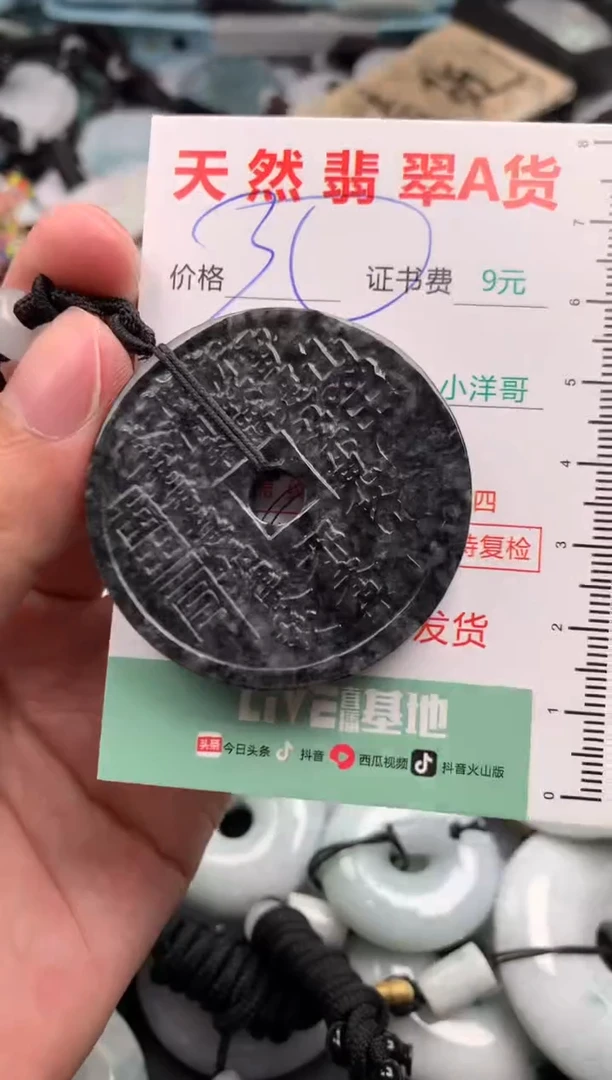 翡翠未镶嵌吊坠(不含链)1