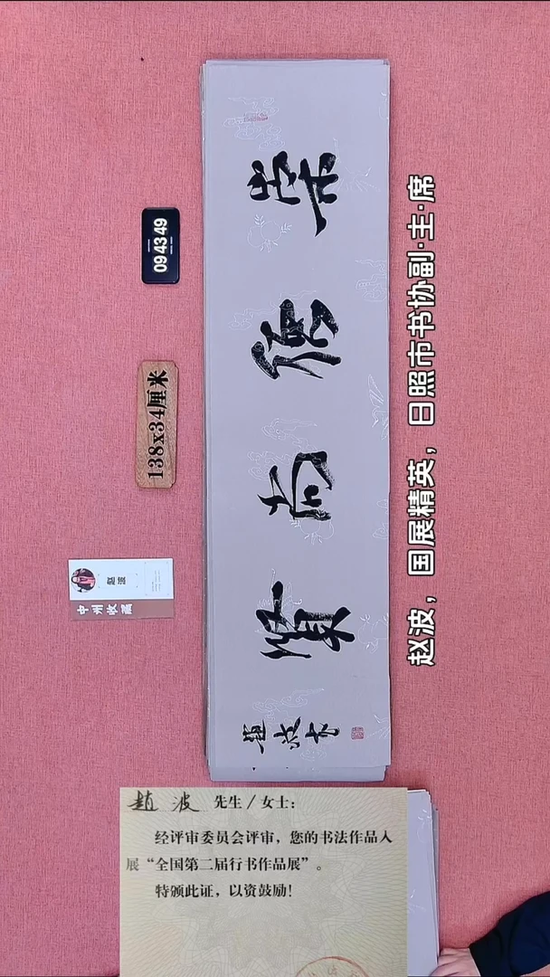 书法182    赵老师书法作品