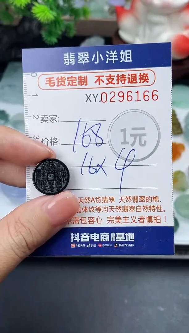 未镶嵌定制翡翠批量货品多样性发其一/6166