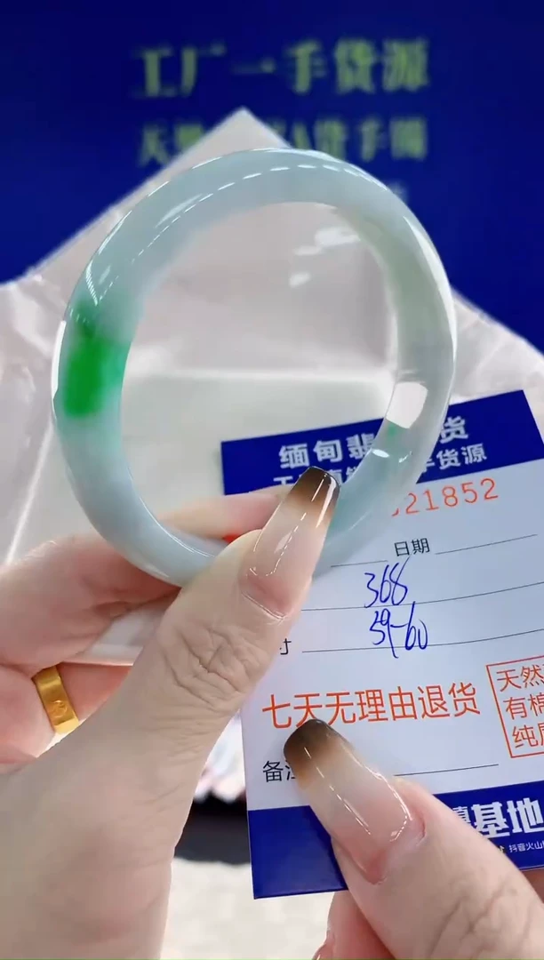 未镶嵌手镯翡翠52