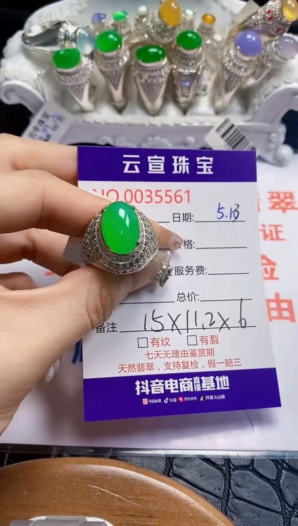 翡翠戒指未镶嵌/55610000