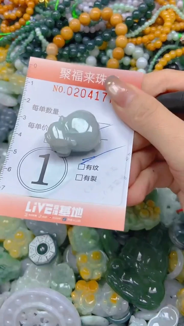 翡翠未镶嵌颈饰闪购0204177