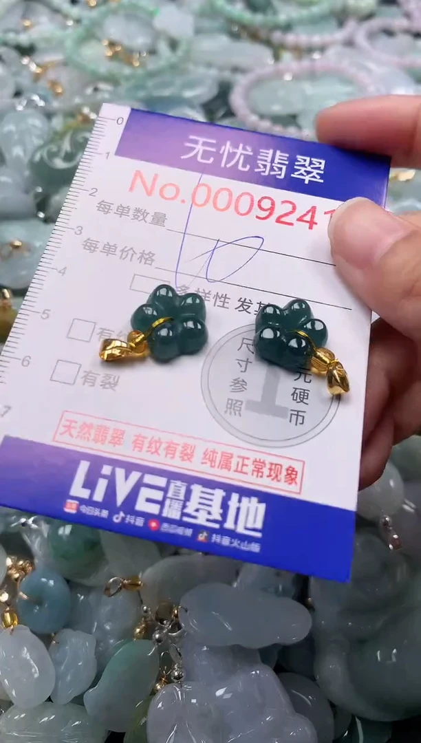 吊坠(不含链)未镶嵌翡翠9241