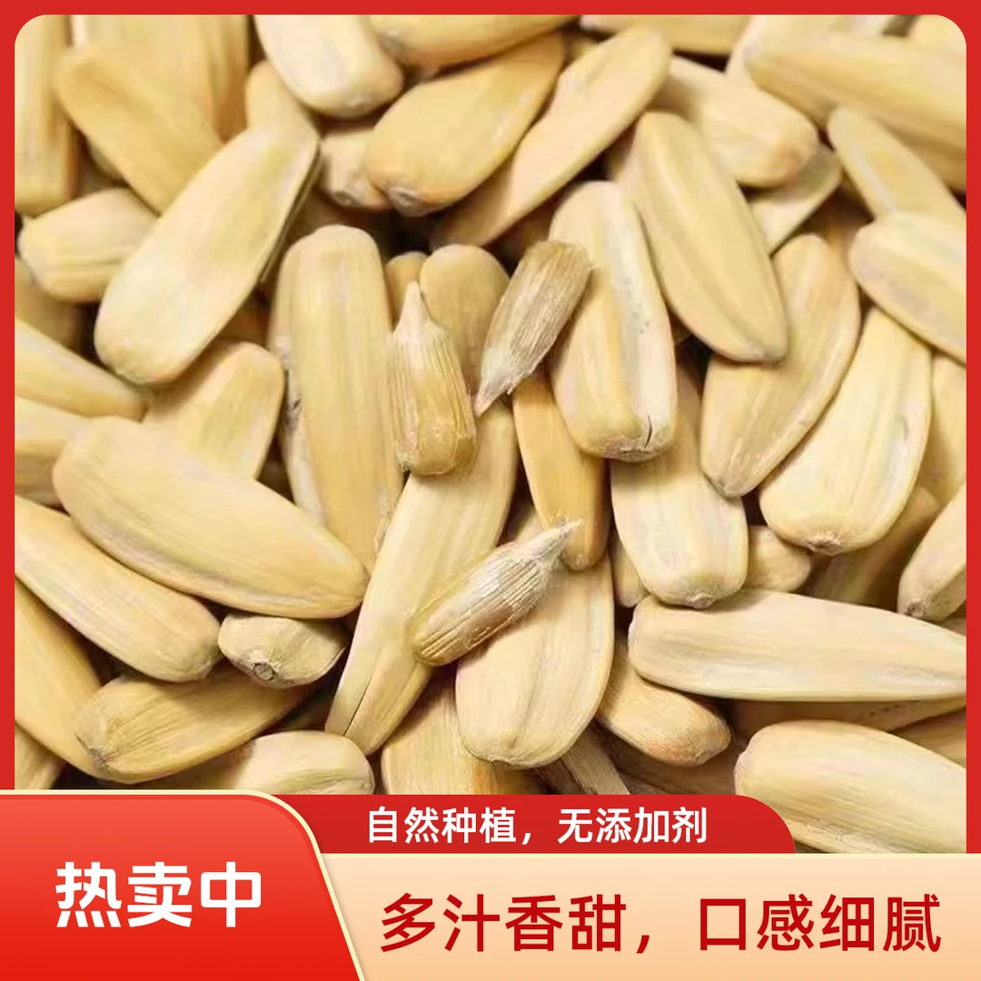 古法打手多味大颗粒五香瓜子美味解馋休闲零食