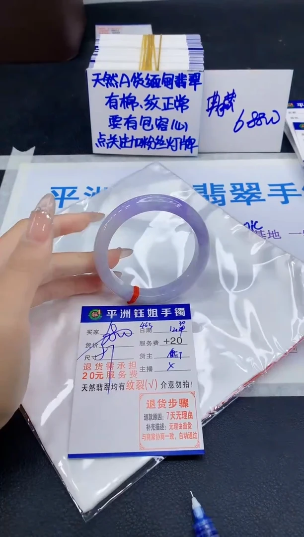 未镶嵌手镯翡翠1