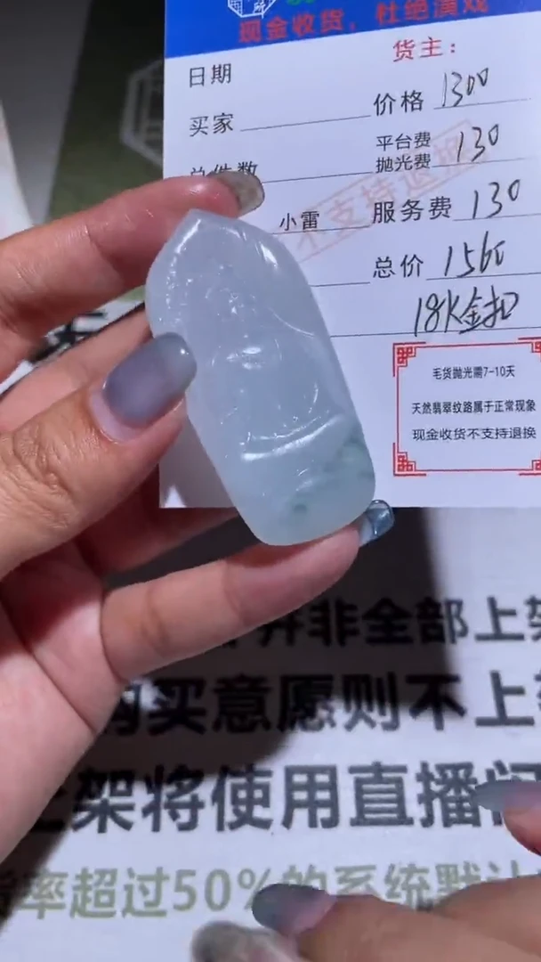 未镶嵌定制翡翠云**清-毛货-不退不换-