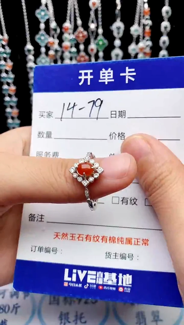 【闪购商品】翡翠戒指银S925镶嵌意林珠宝