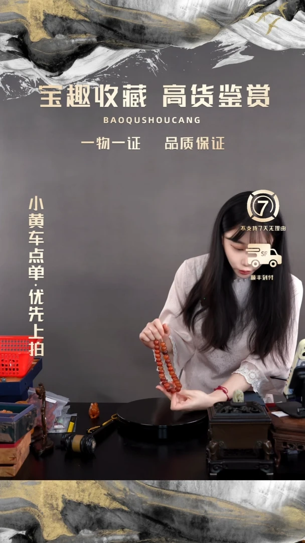 7*老型珠珠串 一物一证 铜宝趣收藏 精品专场