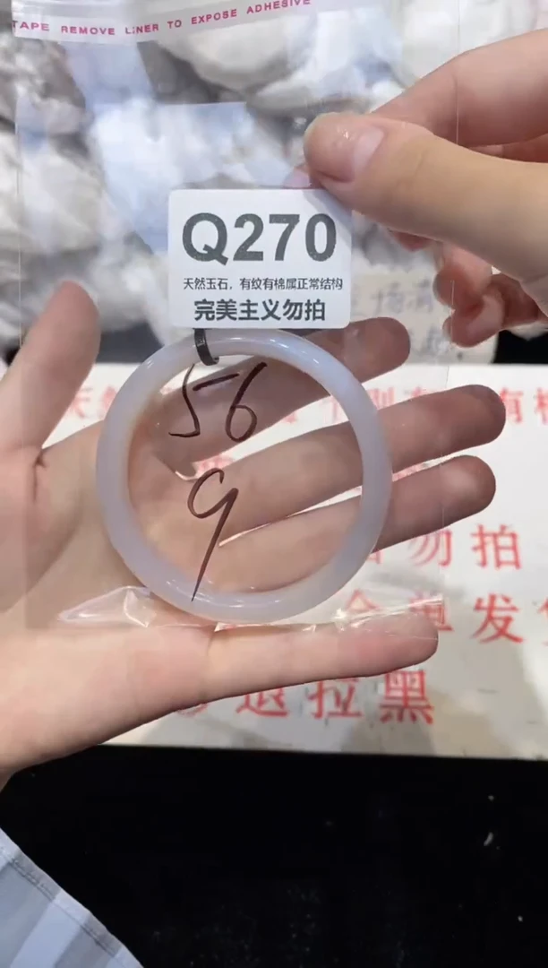 手镯玛瑙/玉髓未镶嵌56