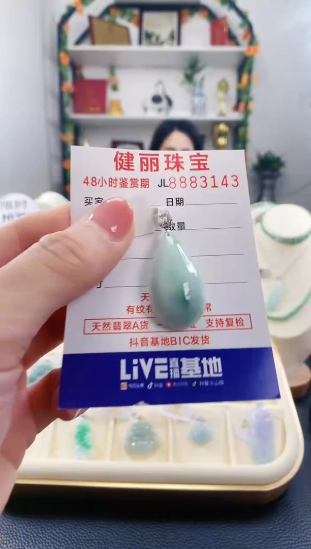 翡翠18K金镶嵌颈饰天然缅甸翡翠 水滴(一物一证)