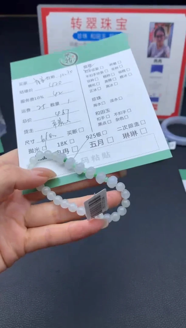 未镶嵌挂件翡翠我****y手串