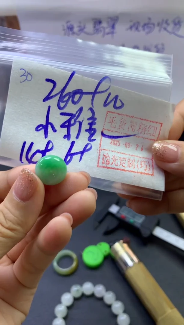 未镶嵌定制翡翠阿*雅30小扣子*270元毛货需精抛光