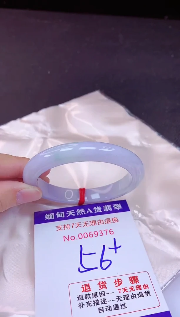 未镶嵌手镯翡翠56（7天无理由退换 ）
